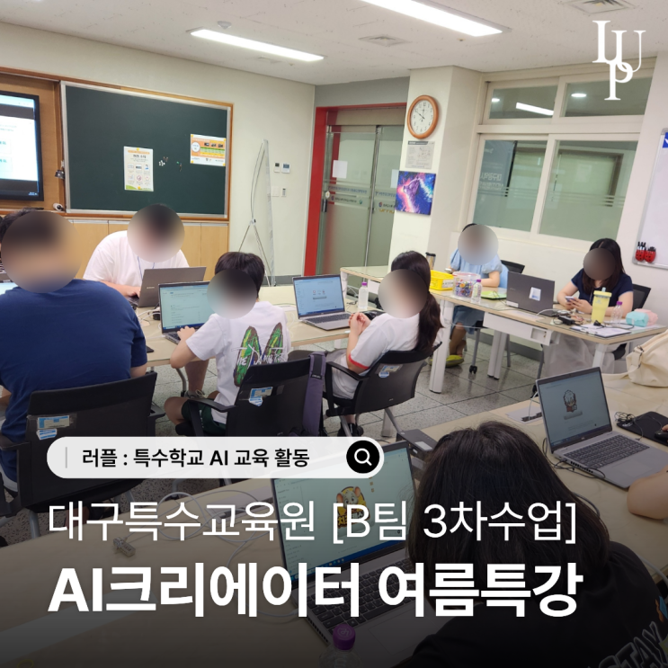 캐릭터 로고 시안 만들기 상품기획도 함께 | 러플 AI 크리에이터 교육 [B팀 3차수업] 대표사진